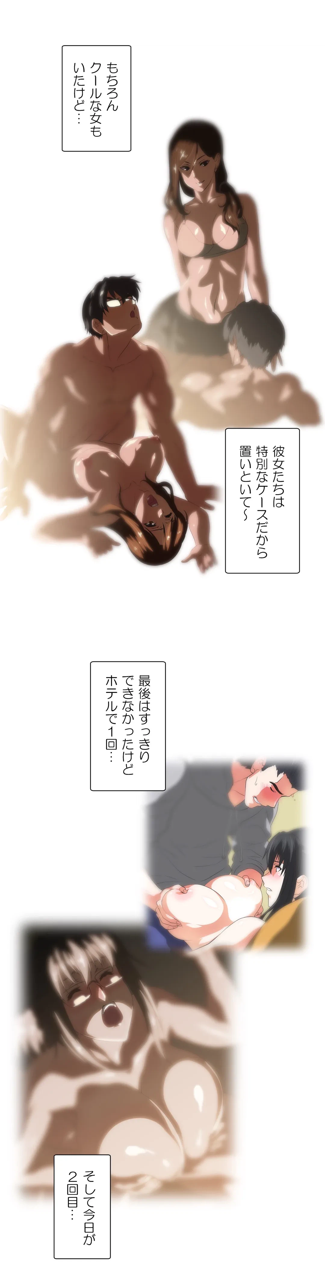 ページ 24 — 第63話