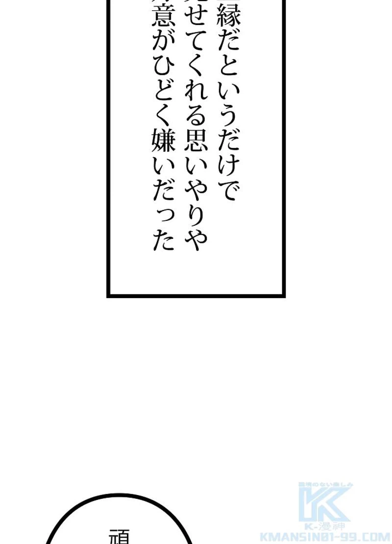 ページ 10 — 第1話