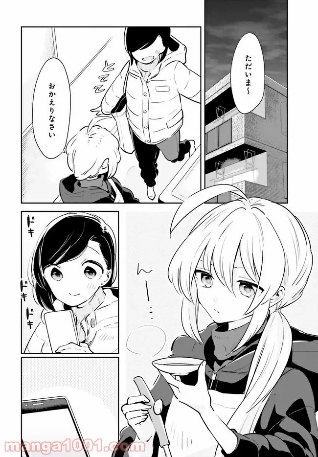 ページ 13 — 第1話
