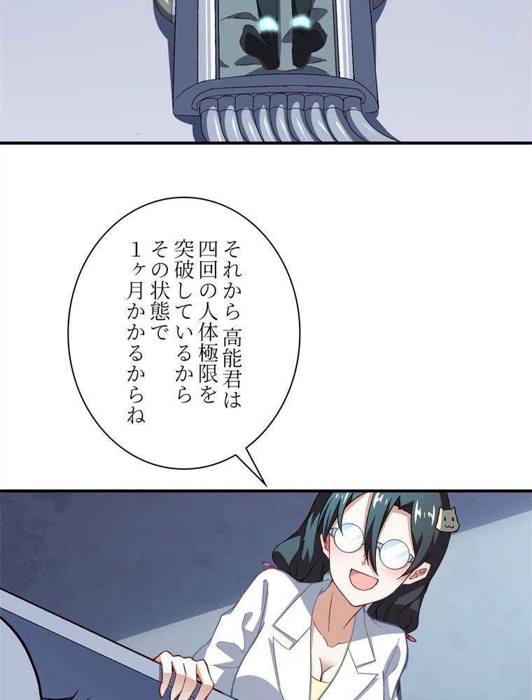 ページ 18 — 第64話