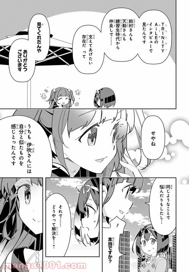 ページ 3 — 第13話