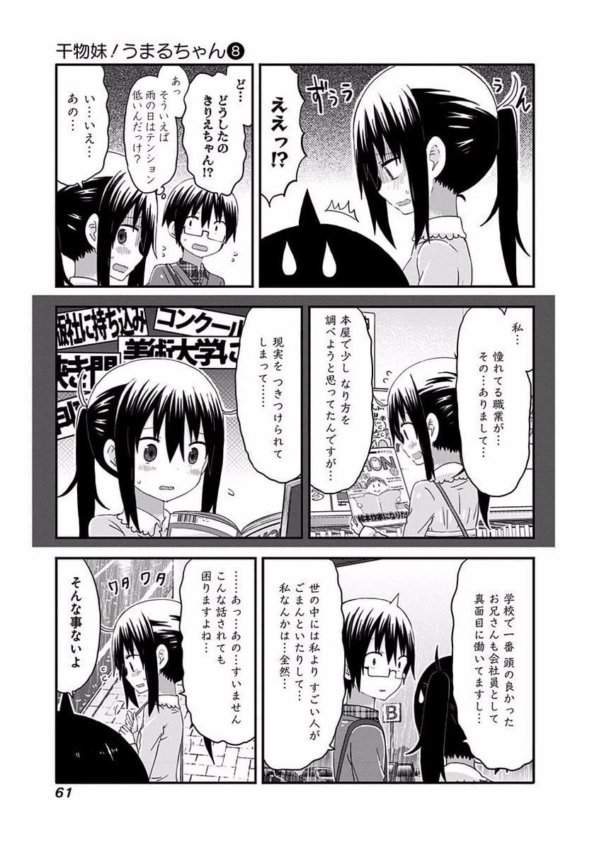 ページ 5 — 第131話