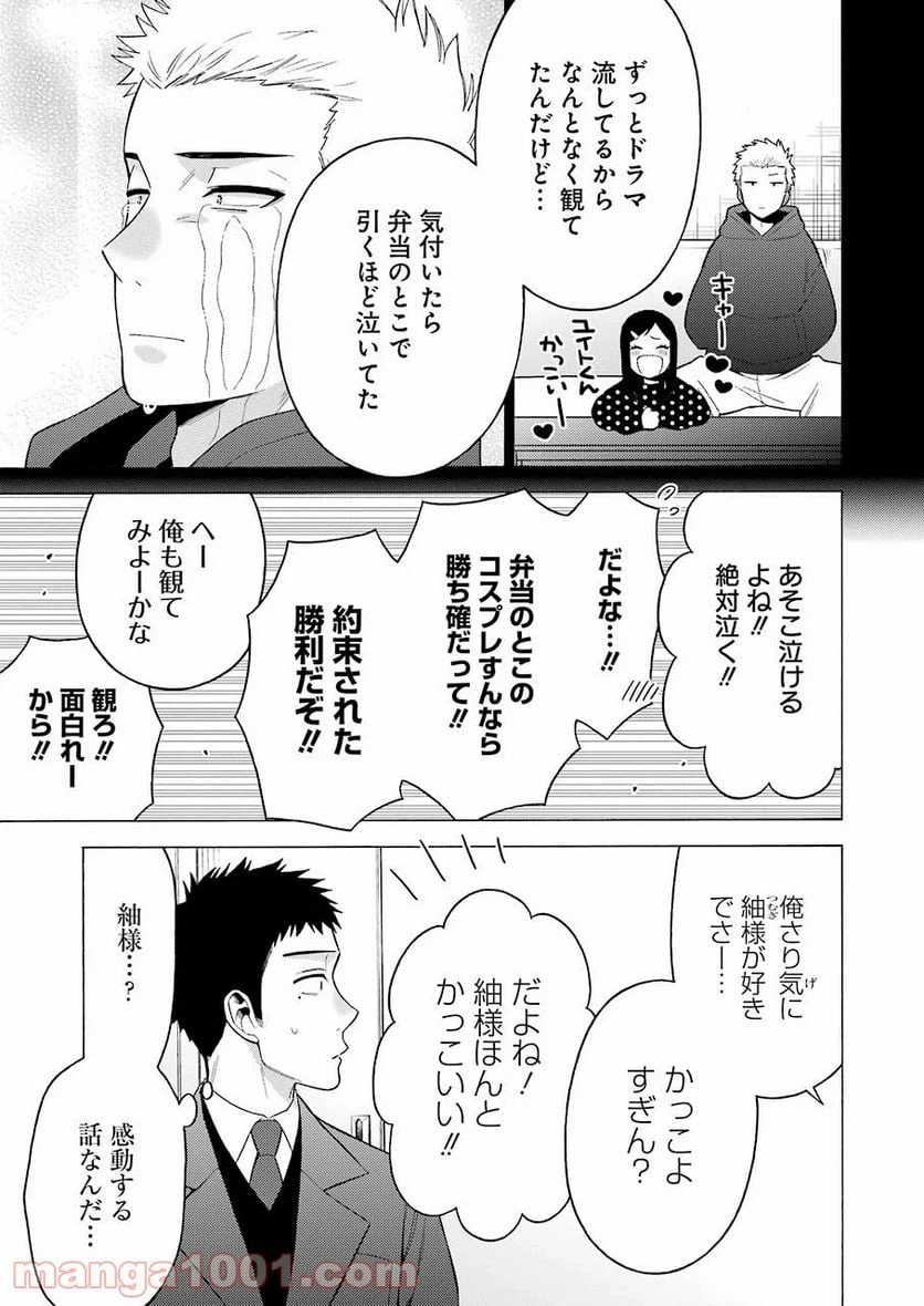 ページ 15 — 第51話