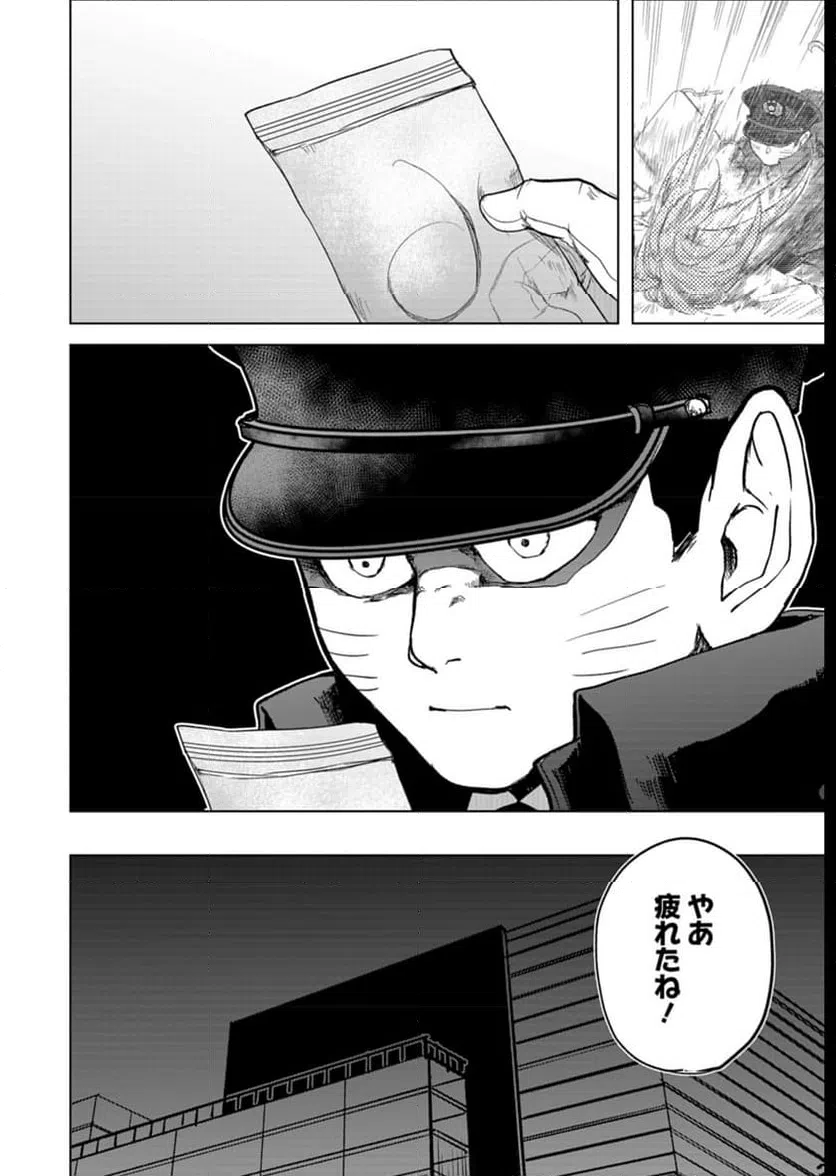 ページ 26 — 第5話