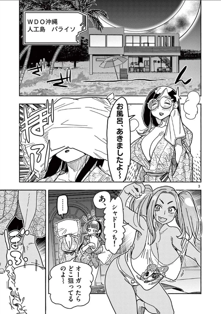 ページ 4 — 第34話