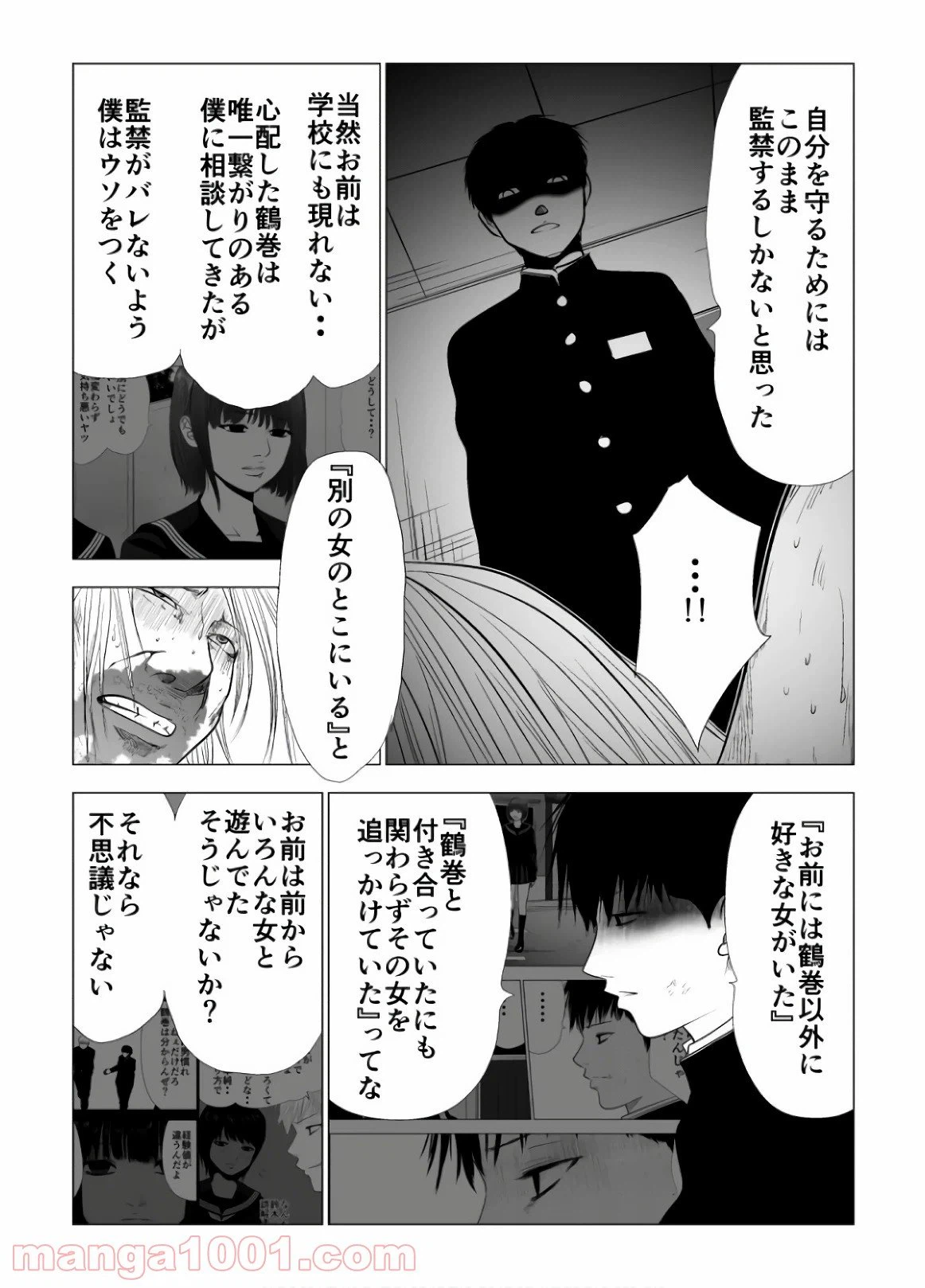 ページ 4 — 第102話