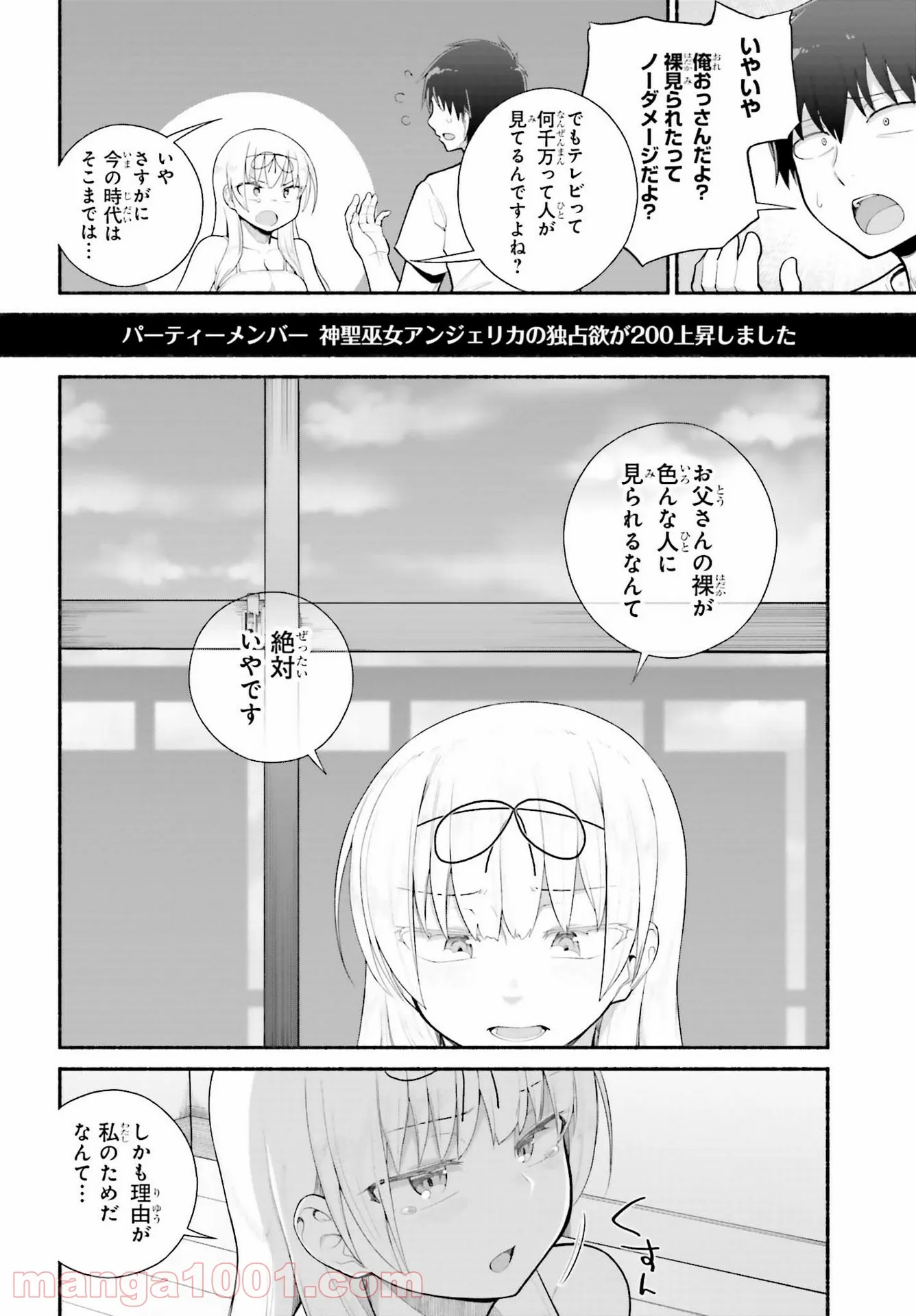 ページ 6 — 第21話