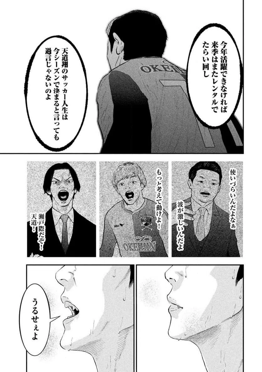 ページ 15 — 第19話