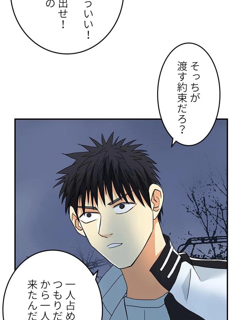 ページ 23 — 第132話