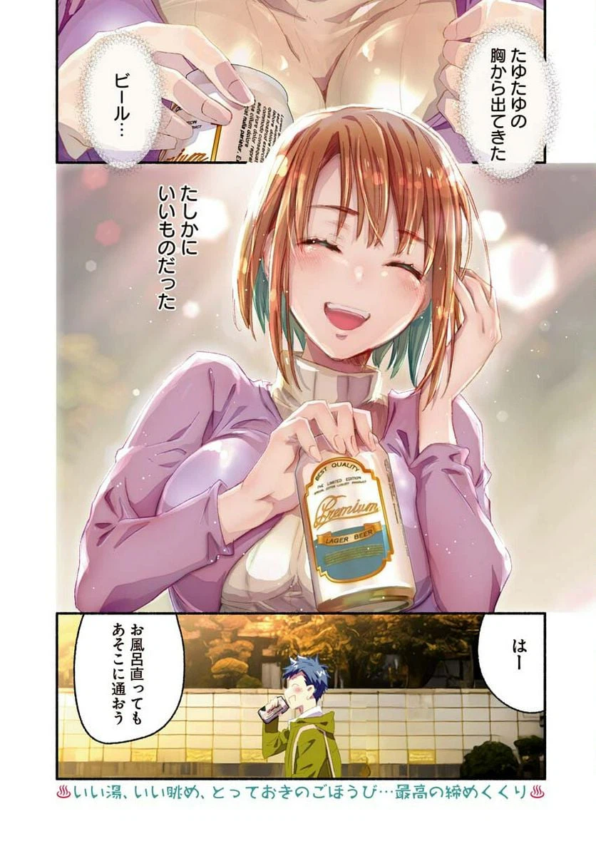 ページ 13 — 第1話