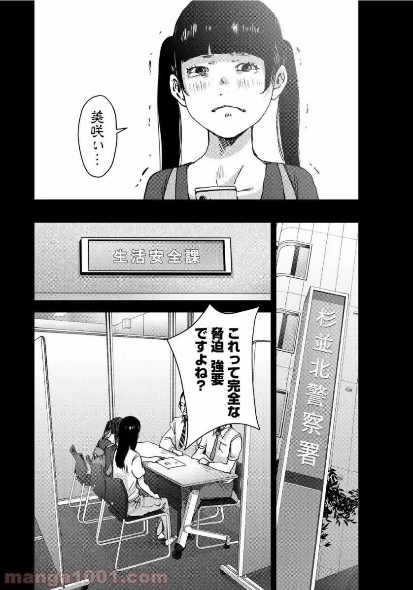 ページ 14 — 第29話