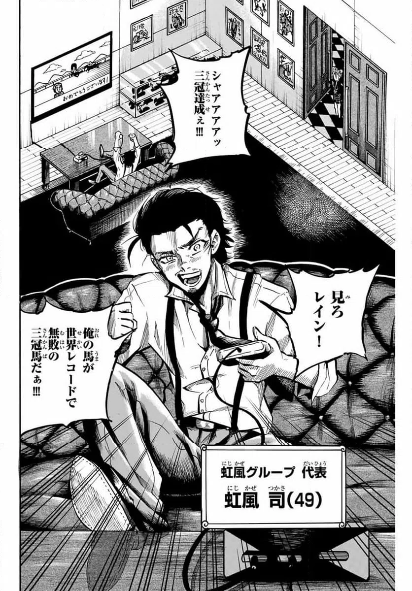 ページ 6 — 第26話
