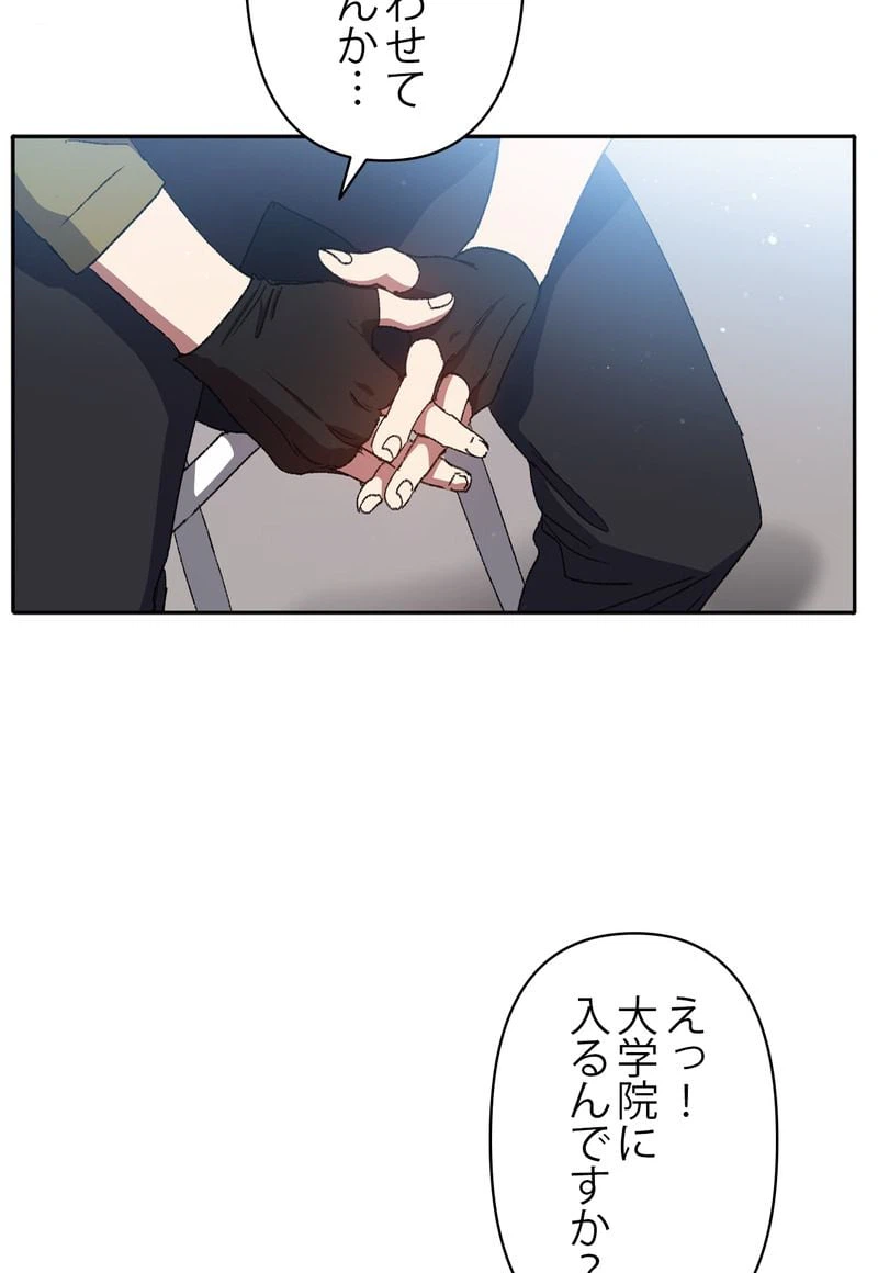 ページ 12 — 第30話