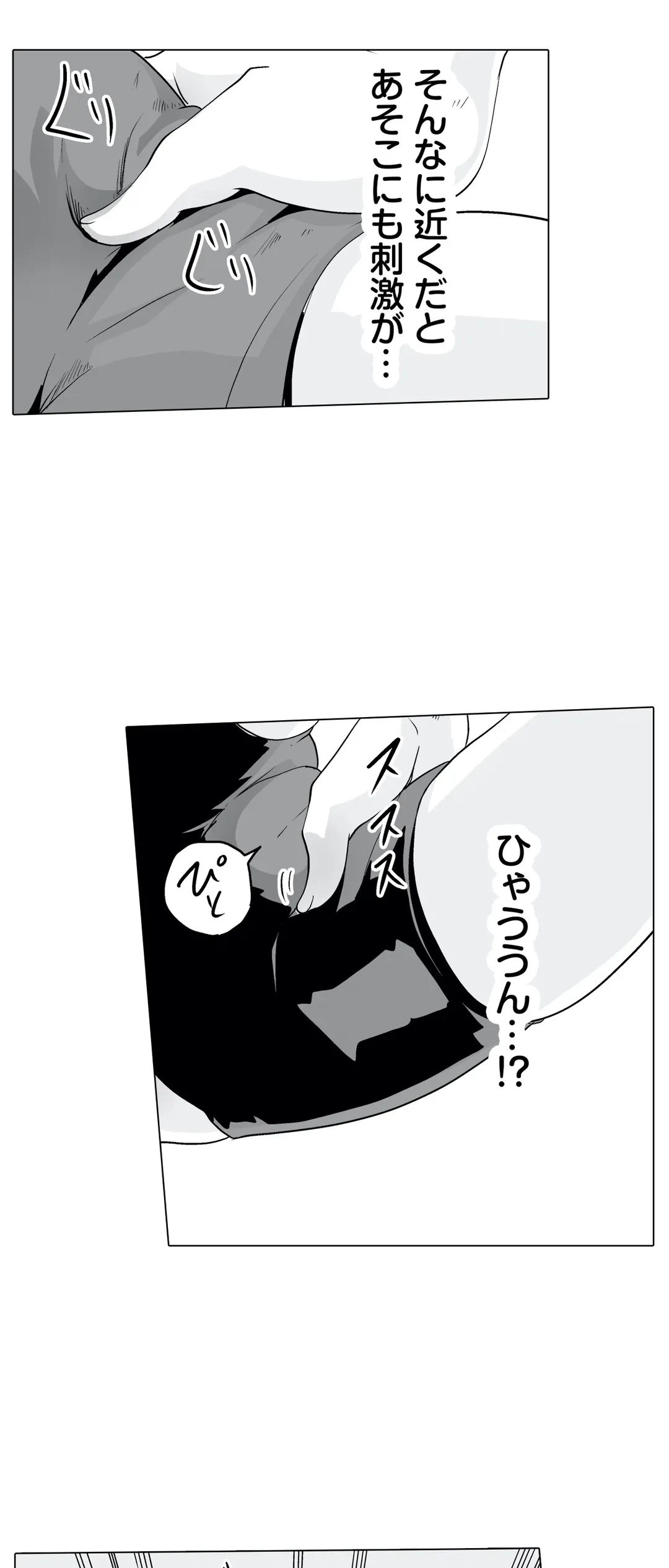 ページ 8 — 第7話