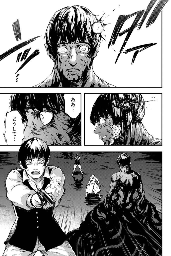 ページ 7 — 第33話
