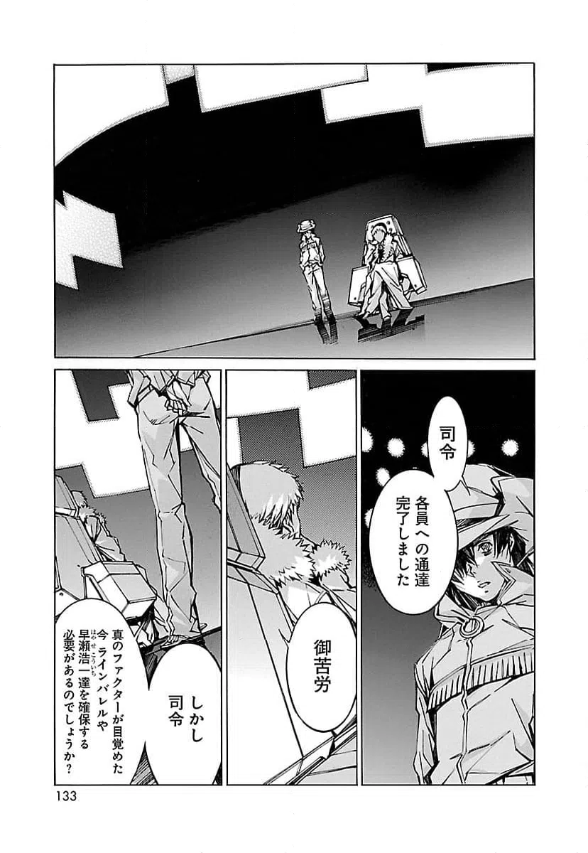 ページ 7 — 第68話