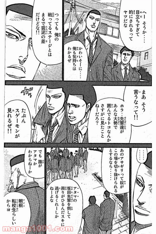 ページ 4 — 第5話