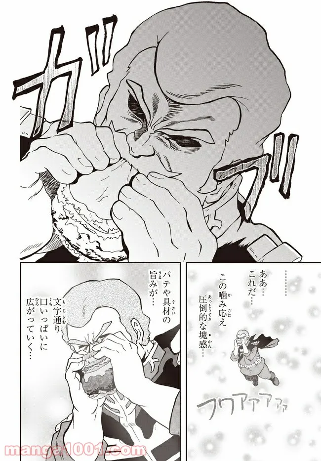ページ 12 — 第3話