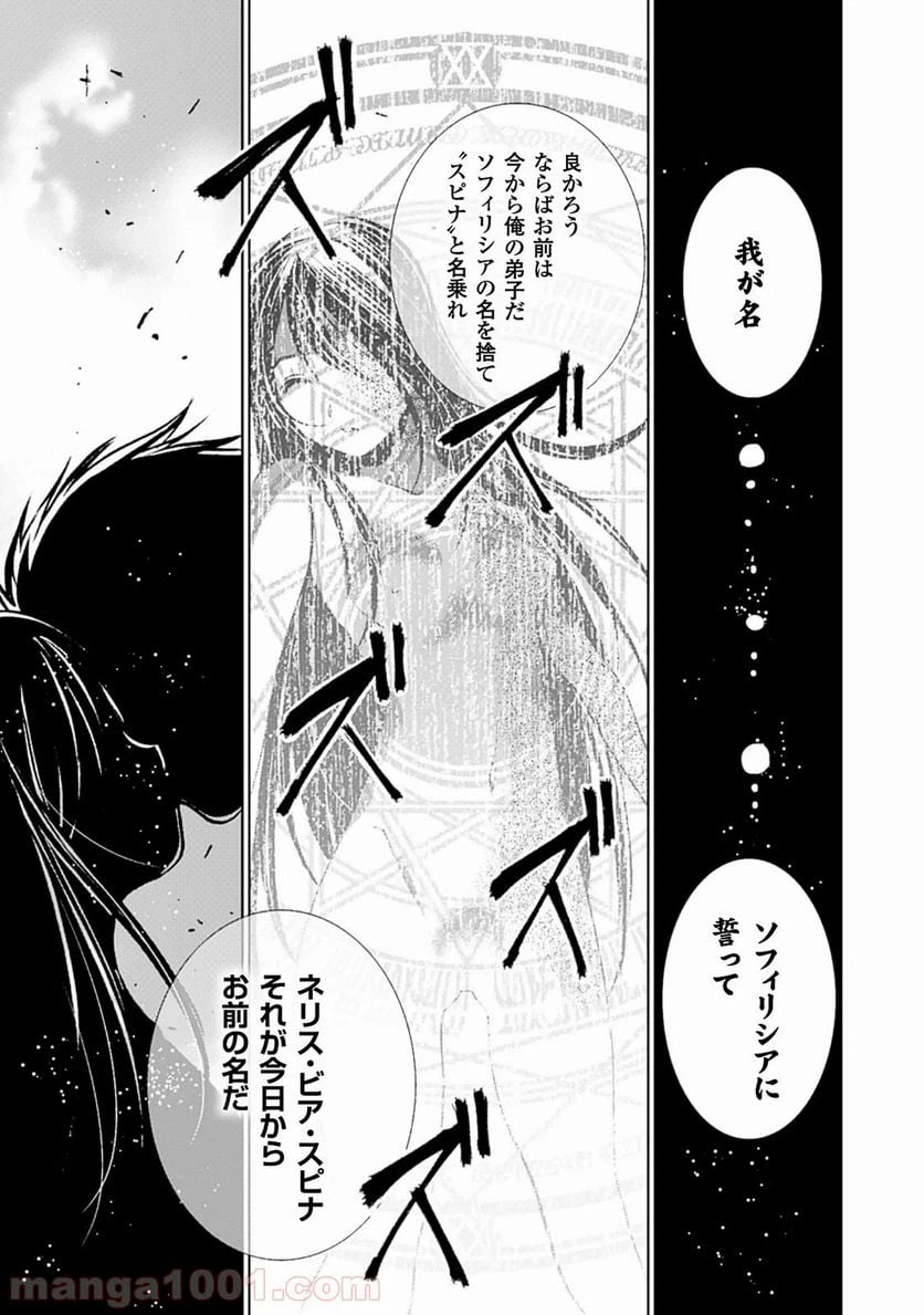 ページ 24 — 第4話