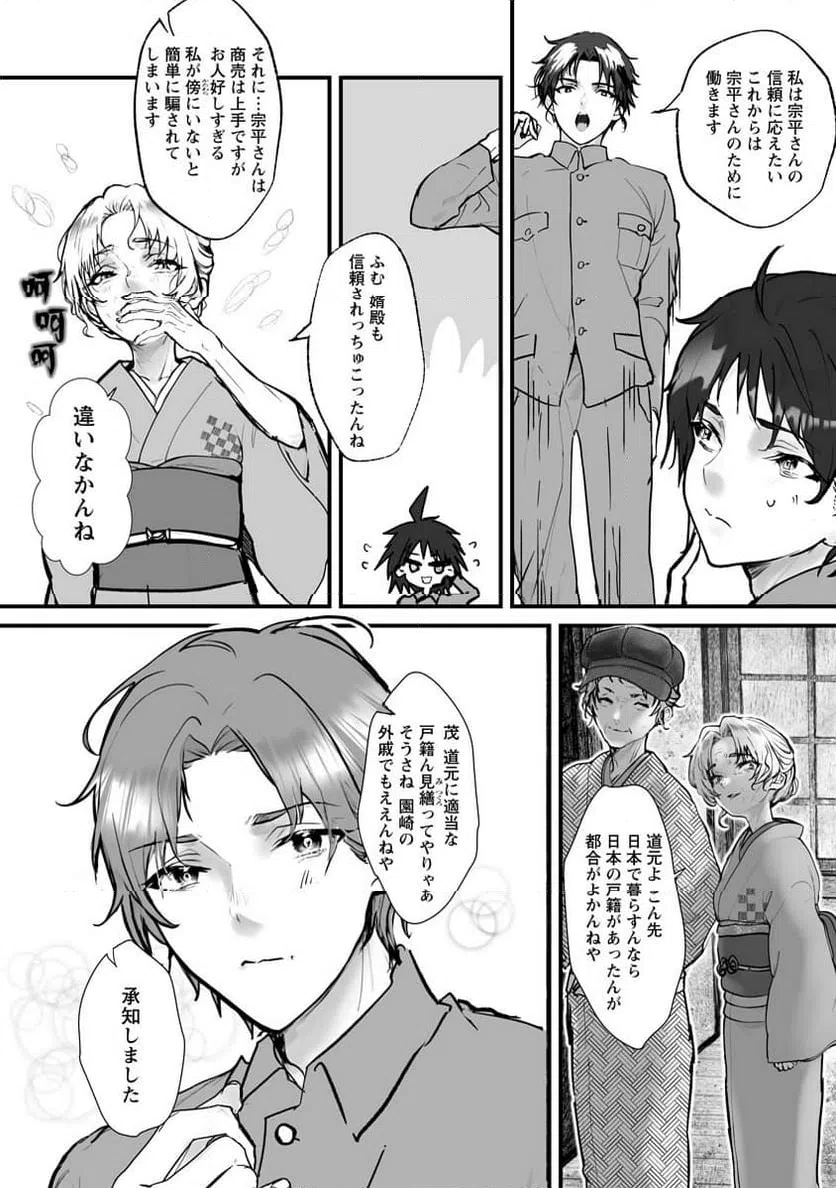 ページ 11 — 第21話