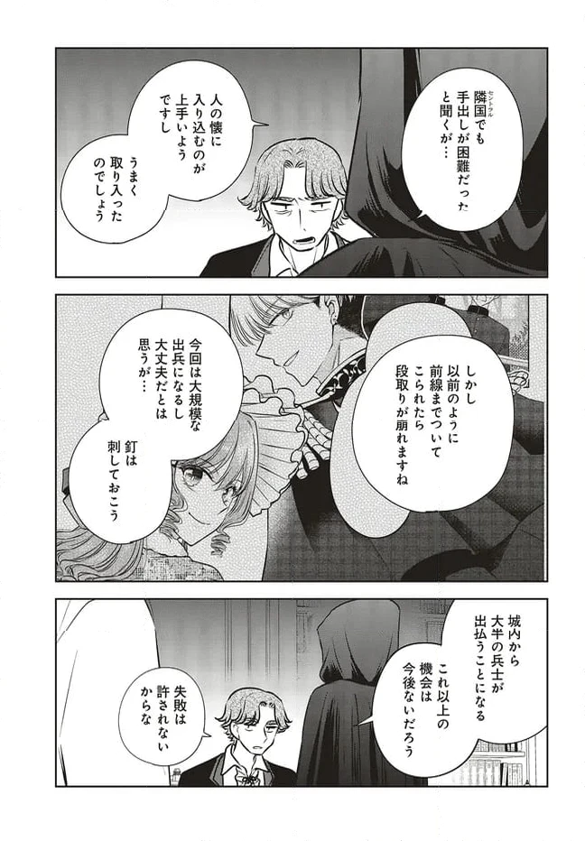 ページ 9 — 第14.2話