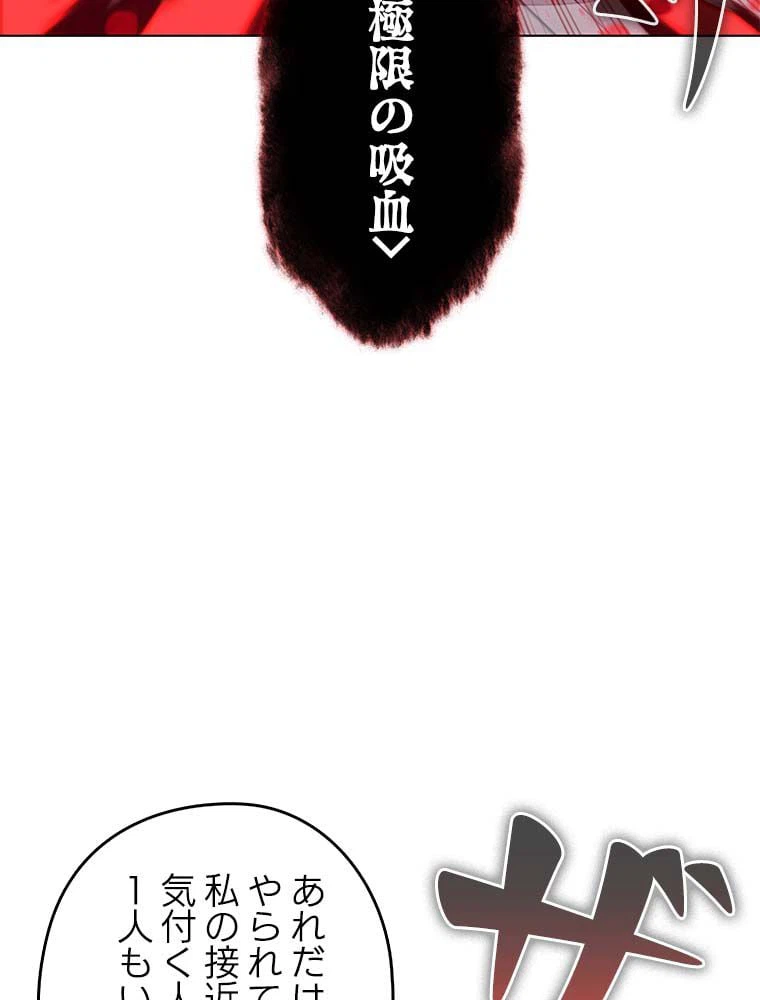 ページ 19 — 第142話