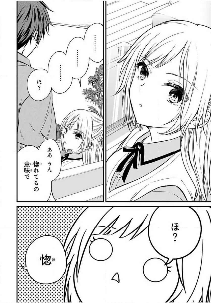 ページ 4 — 第156話