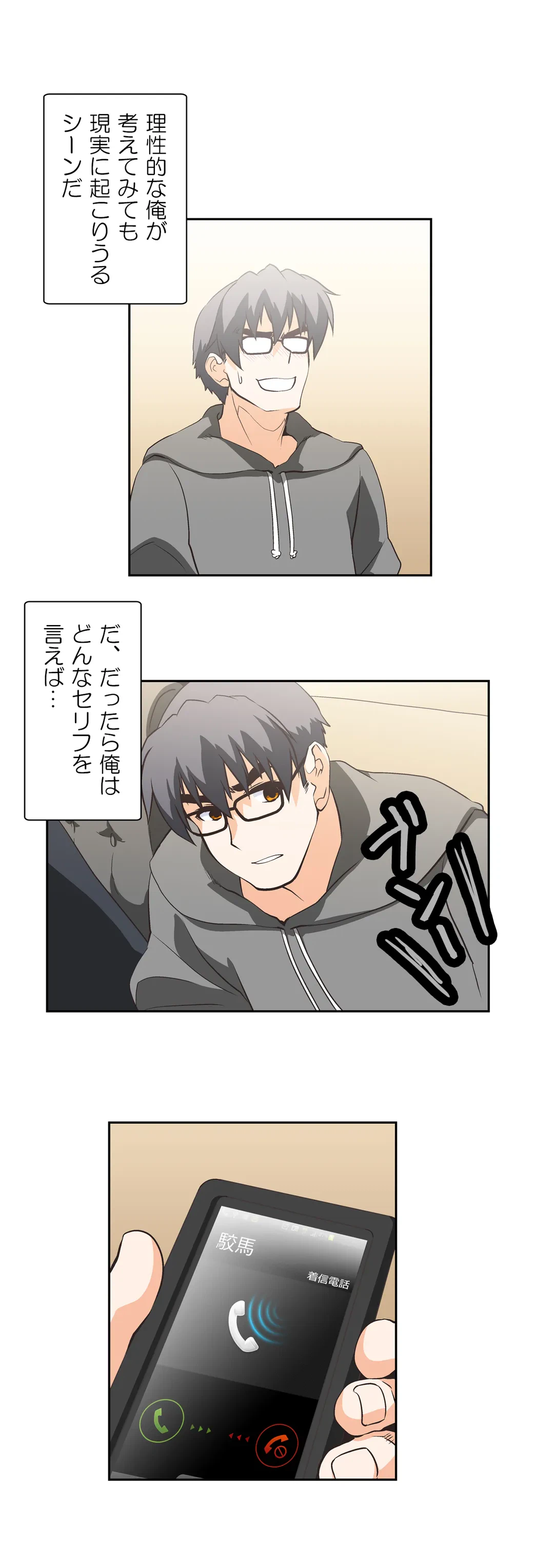 ページ 12 — 第16話