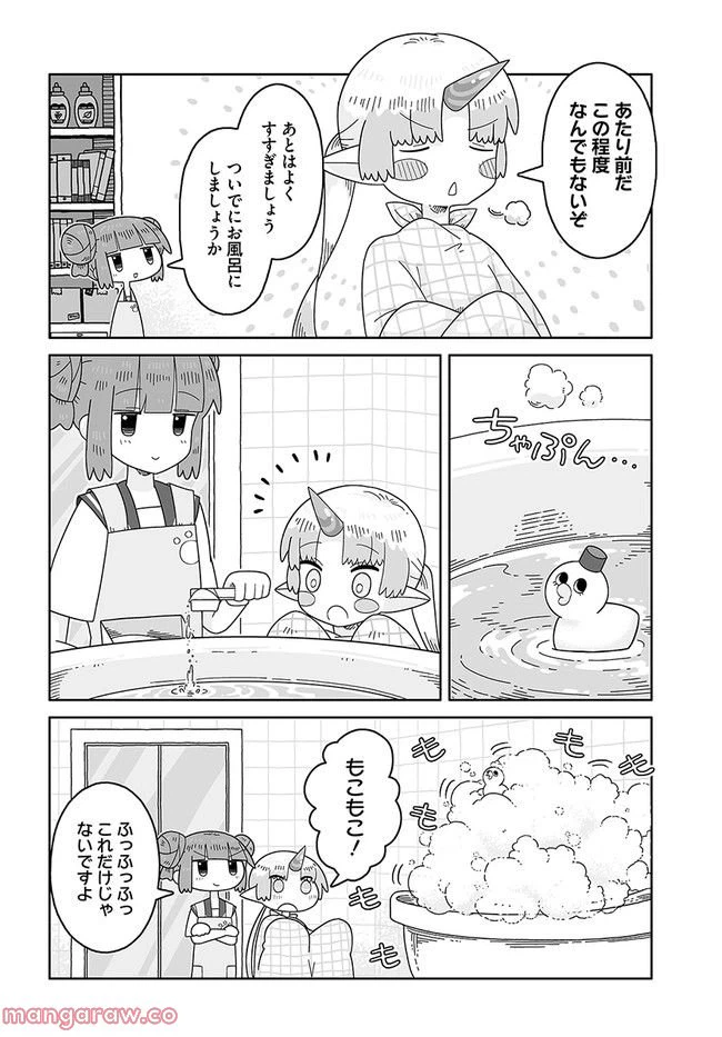 ページ 12 — 第8話