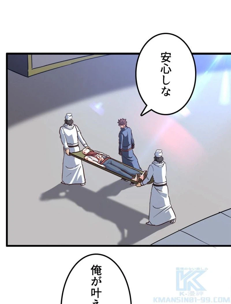 ページ 29 — 第128話