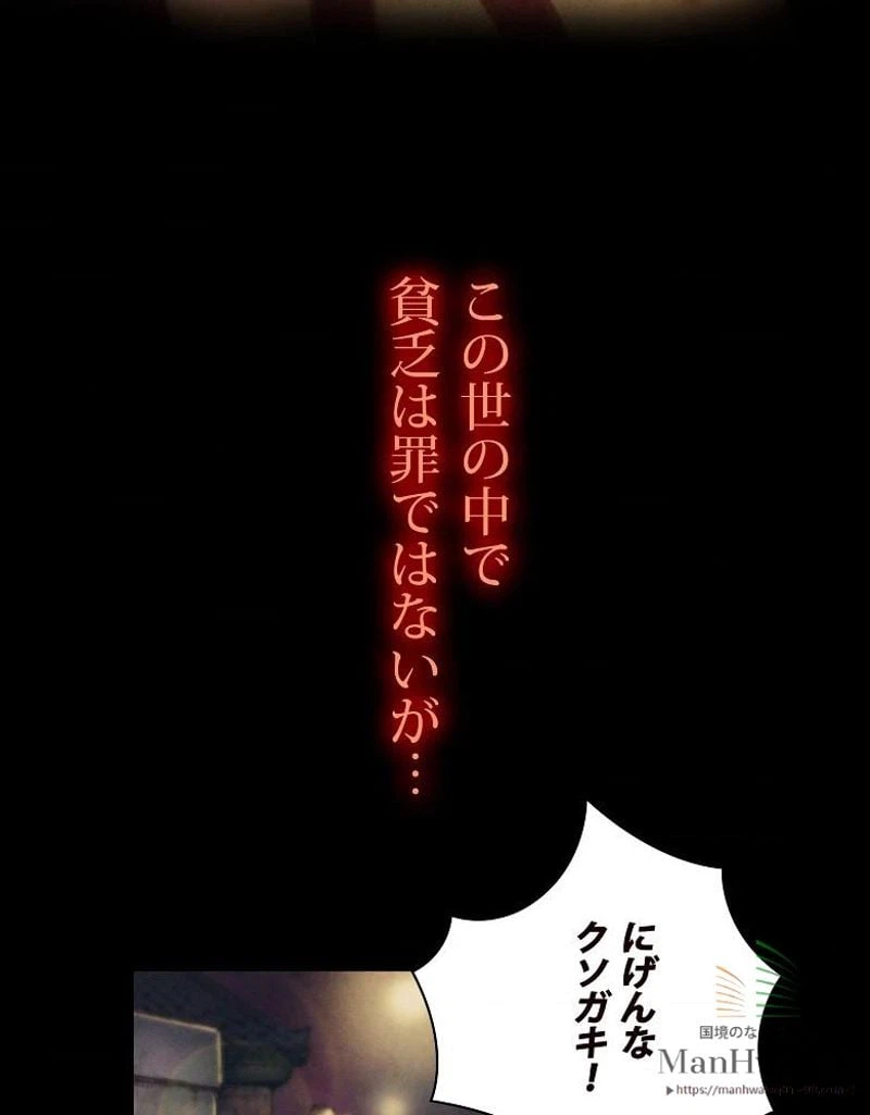 ページ 24 — 第2話