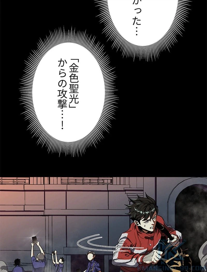 ページ 7 — 第2話