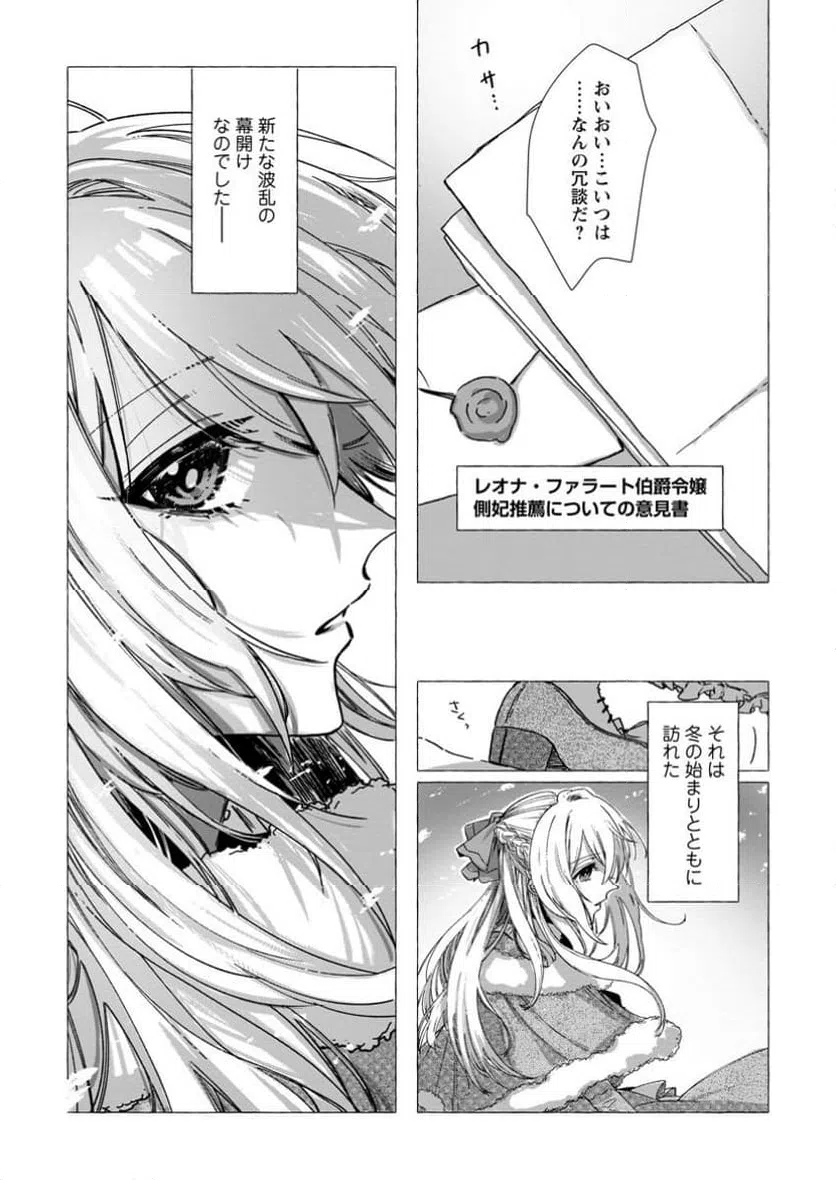 ページ 10 — 第31.3話