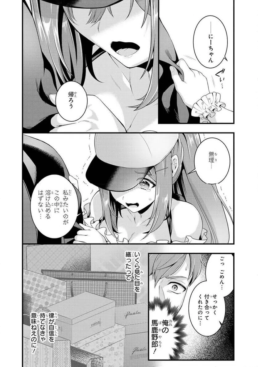 ページ 12 — 第45話