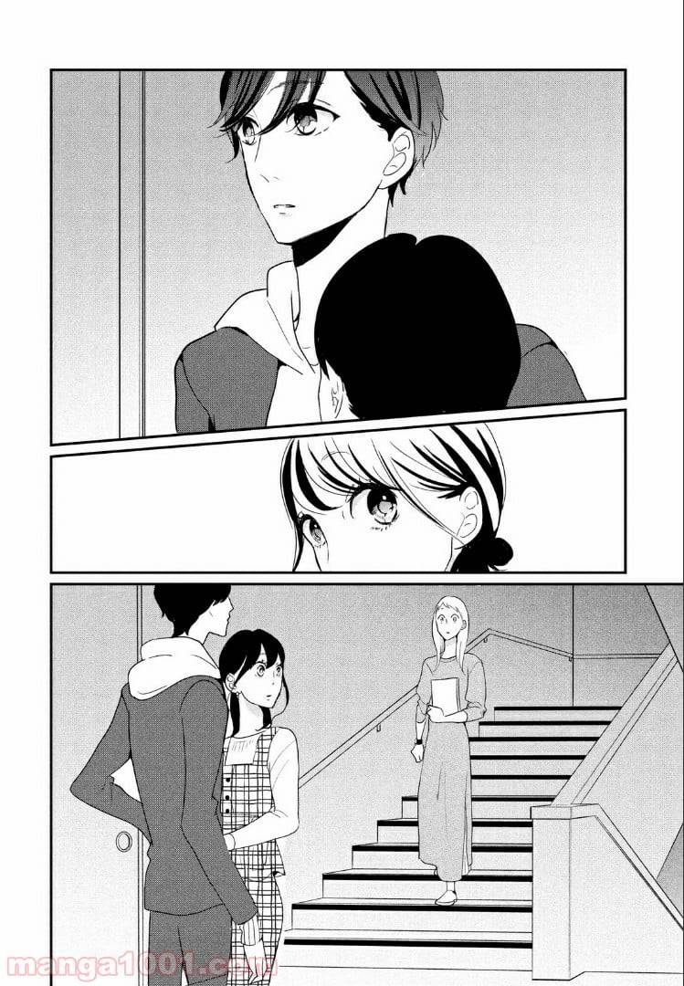ページ 5 — 第14.2話