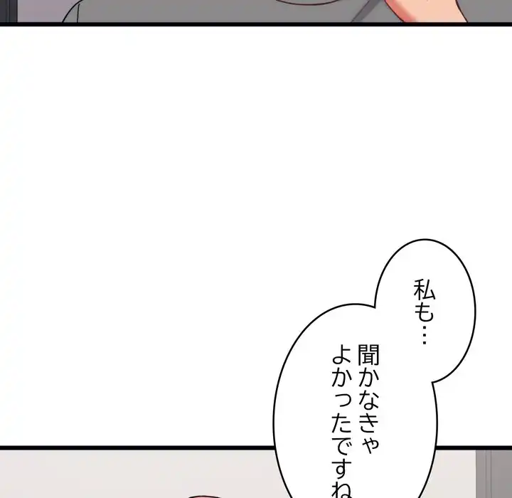 ページ 27 — 第6話