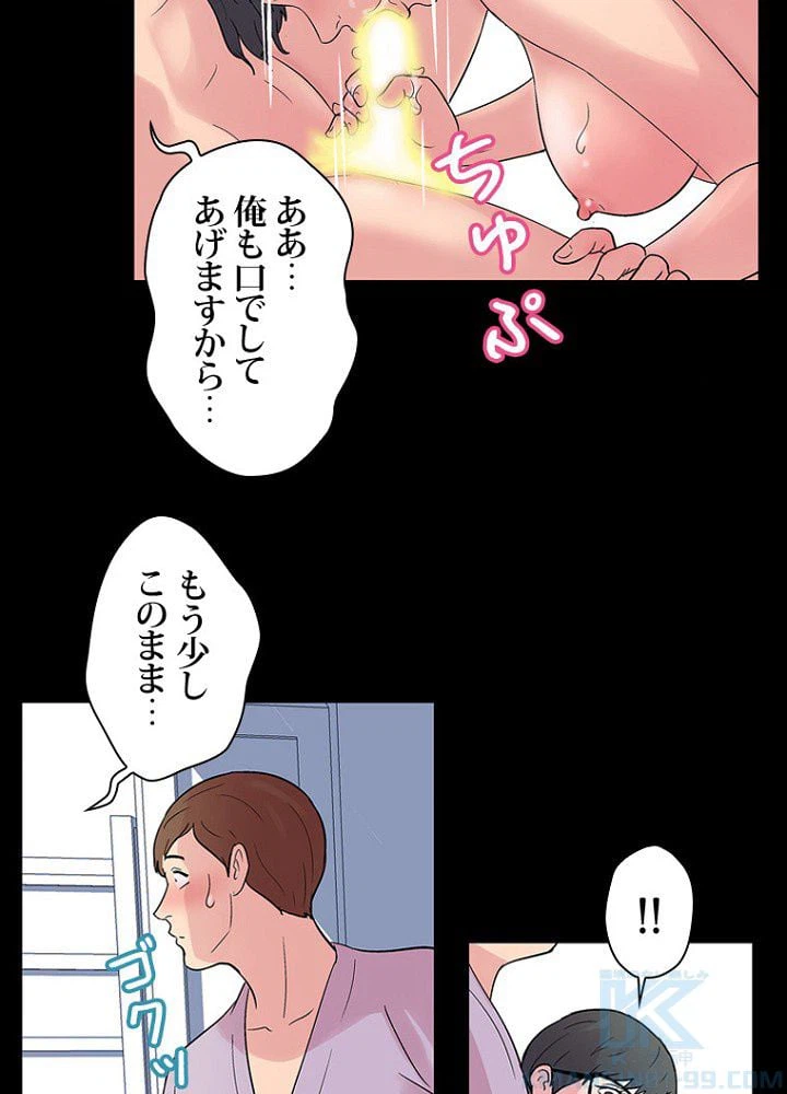 ページ 20 — 第26話