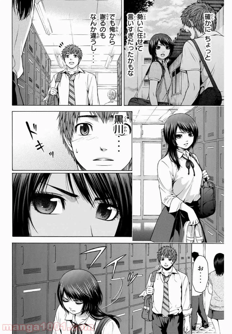 ページ 10 — 第31話