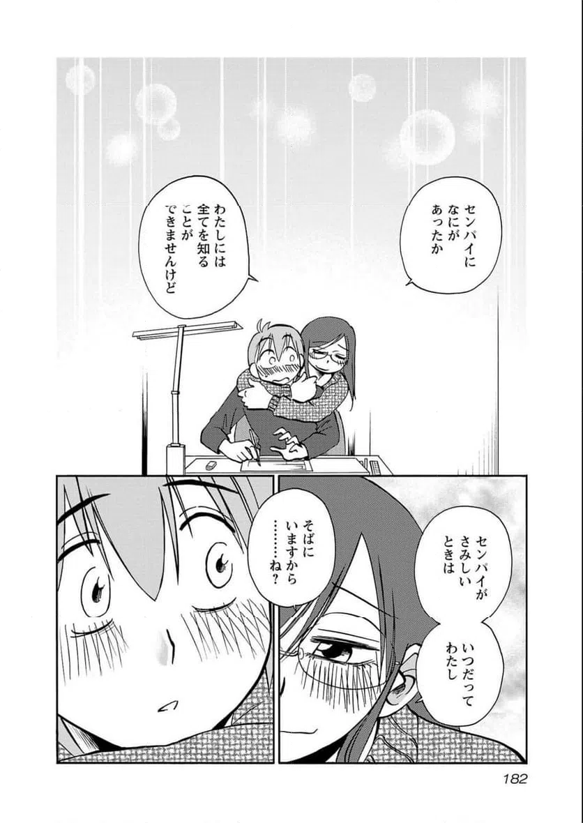 ページ 22 — 第100話