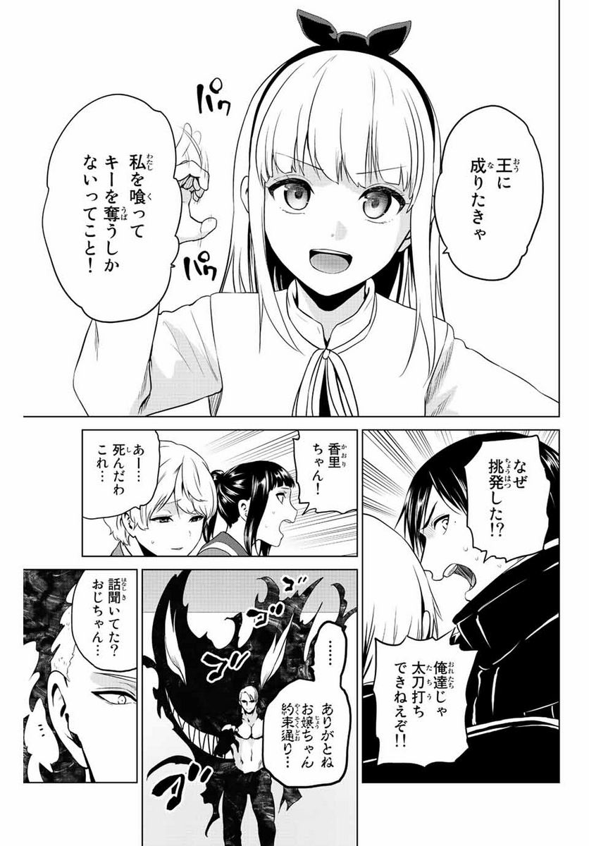 ページ 17 — 第251話