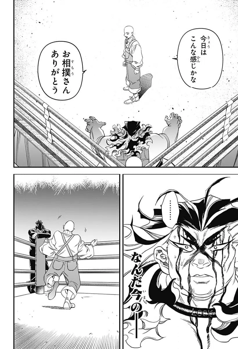 ページ 14 — 第17話