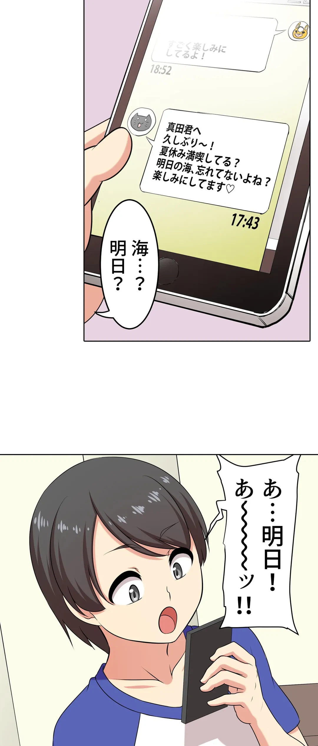 ページ 24 — 第60話