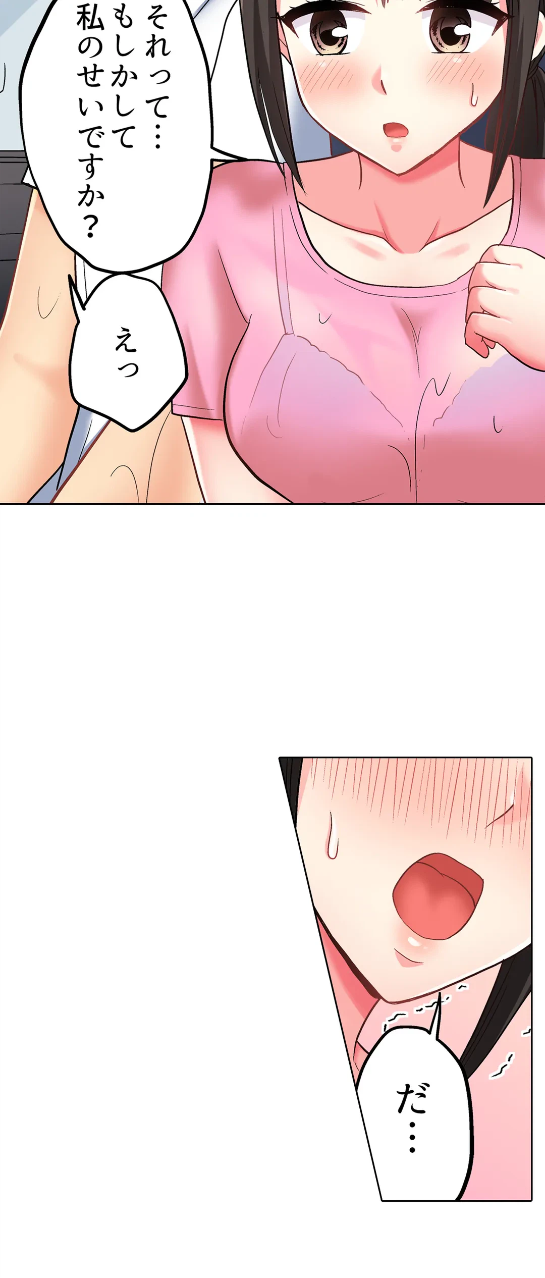 ページ 12 — 第44話