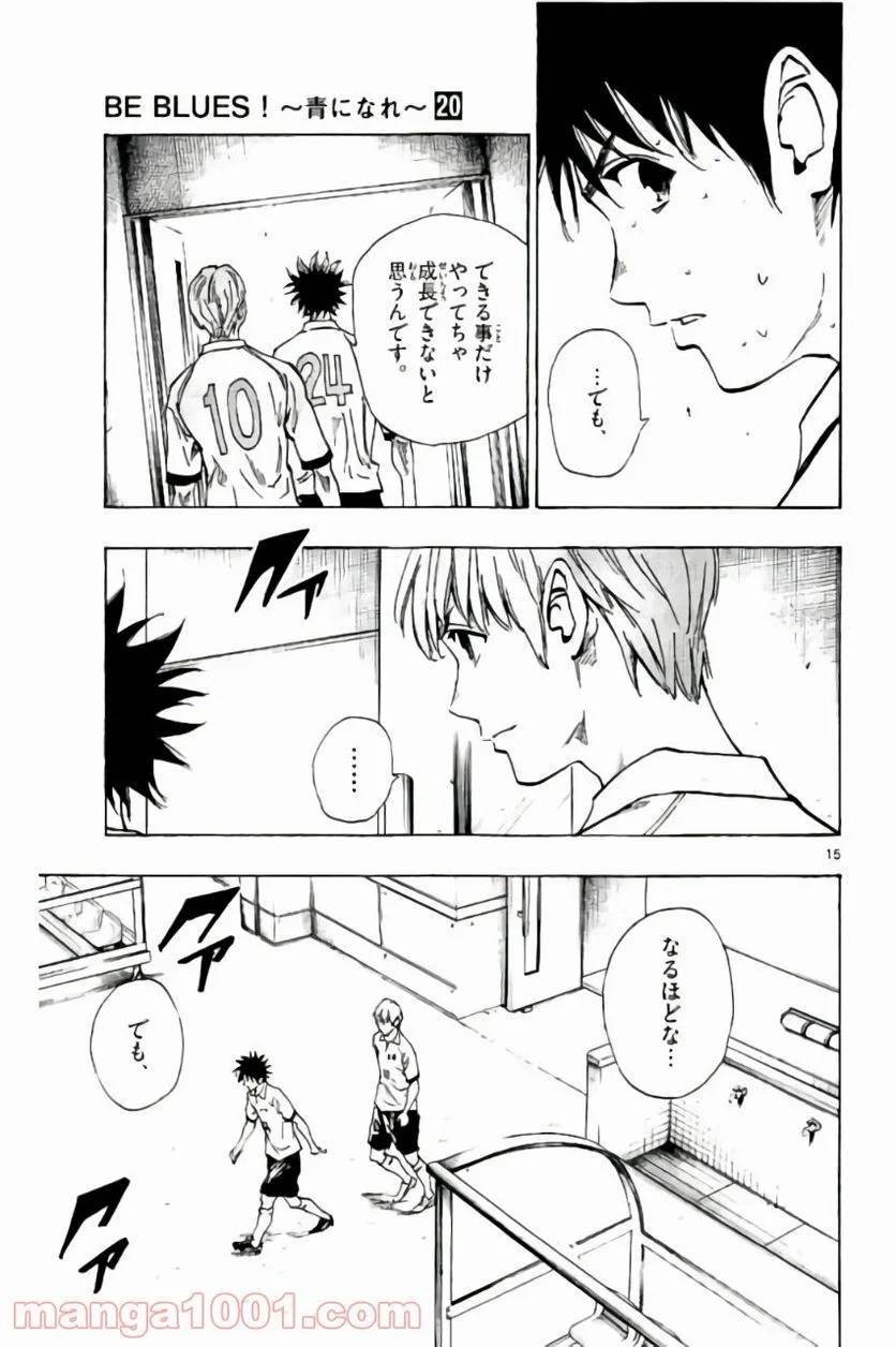 ページ 13 — 第190話