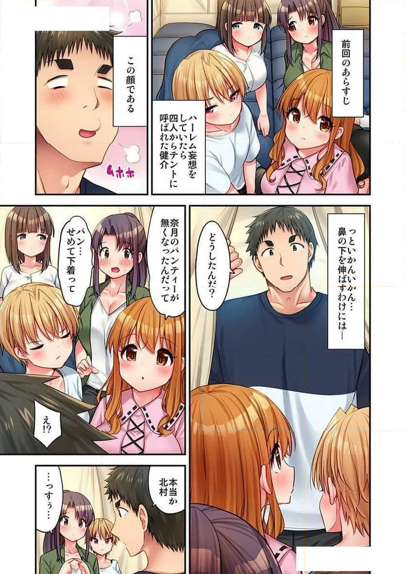 ページ 3 — 第22話