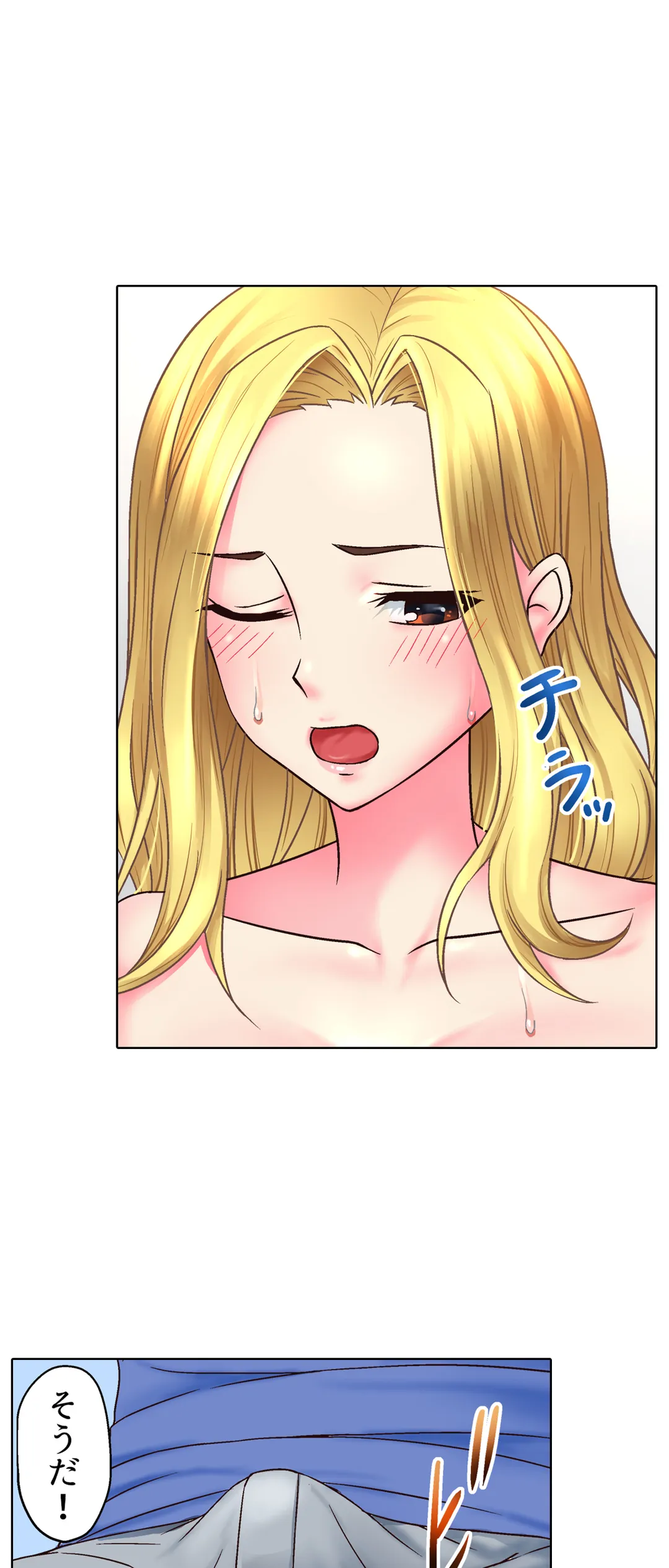 ページ 19 — 第2話