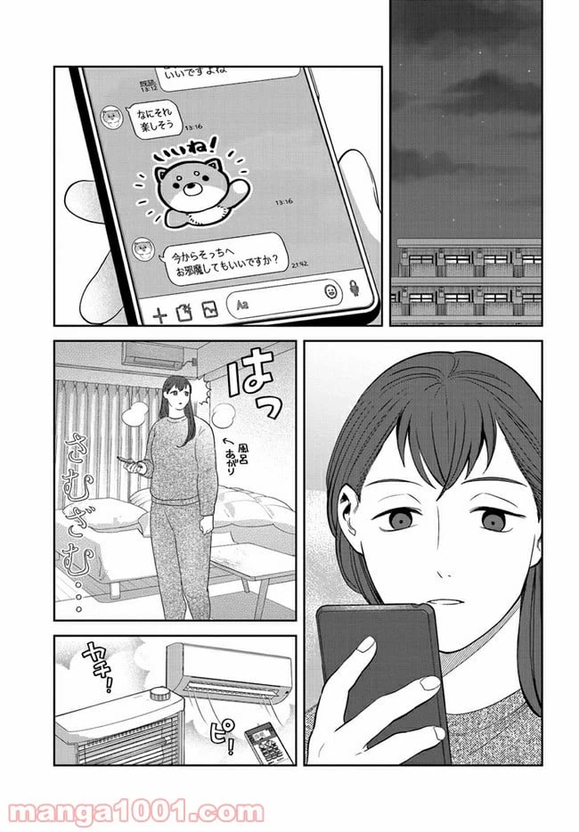 ページ 5 — 第14話