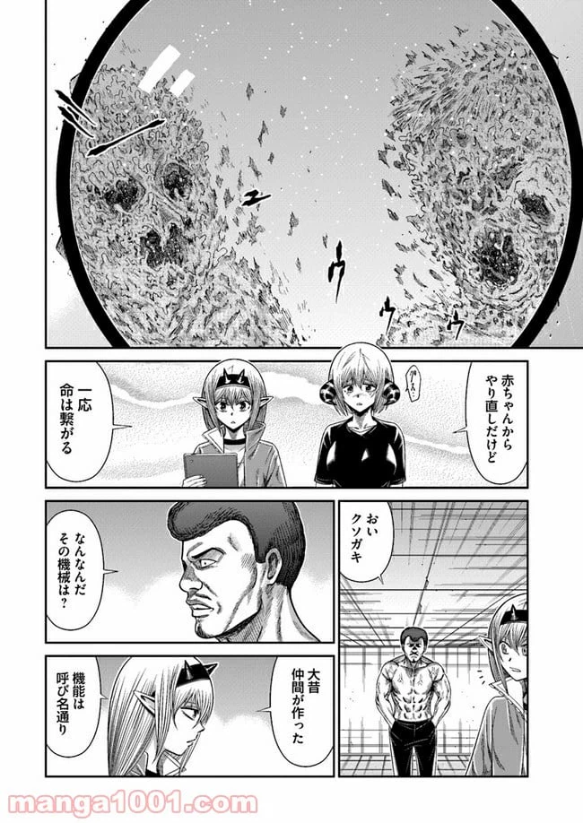 ページ 22 — 第4話