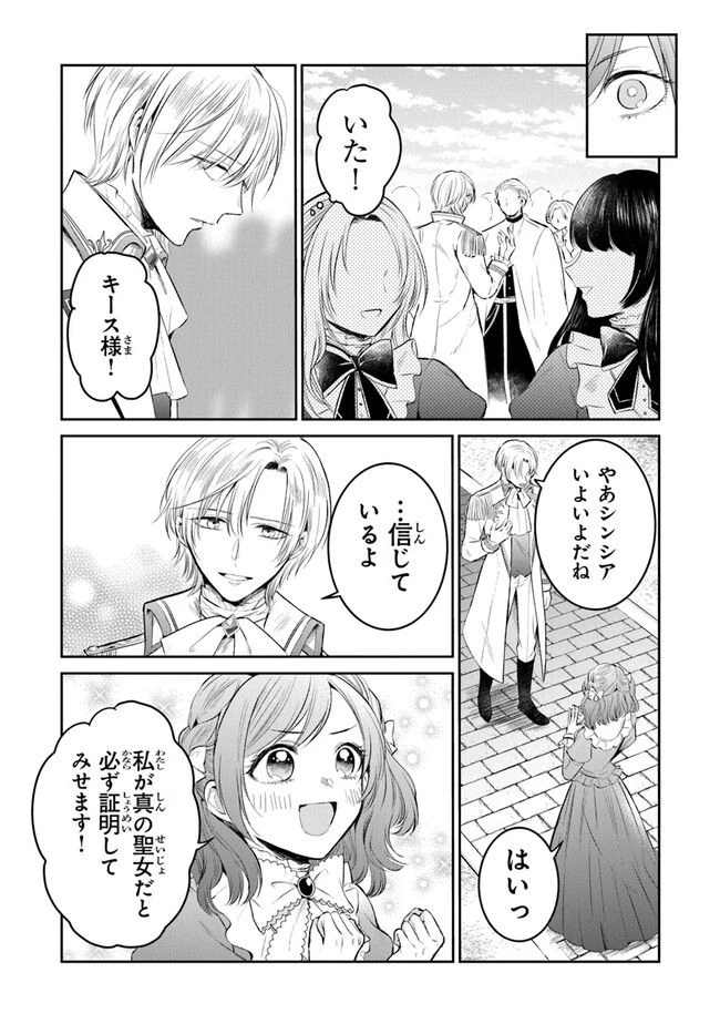 ページ 12 — 第13話