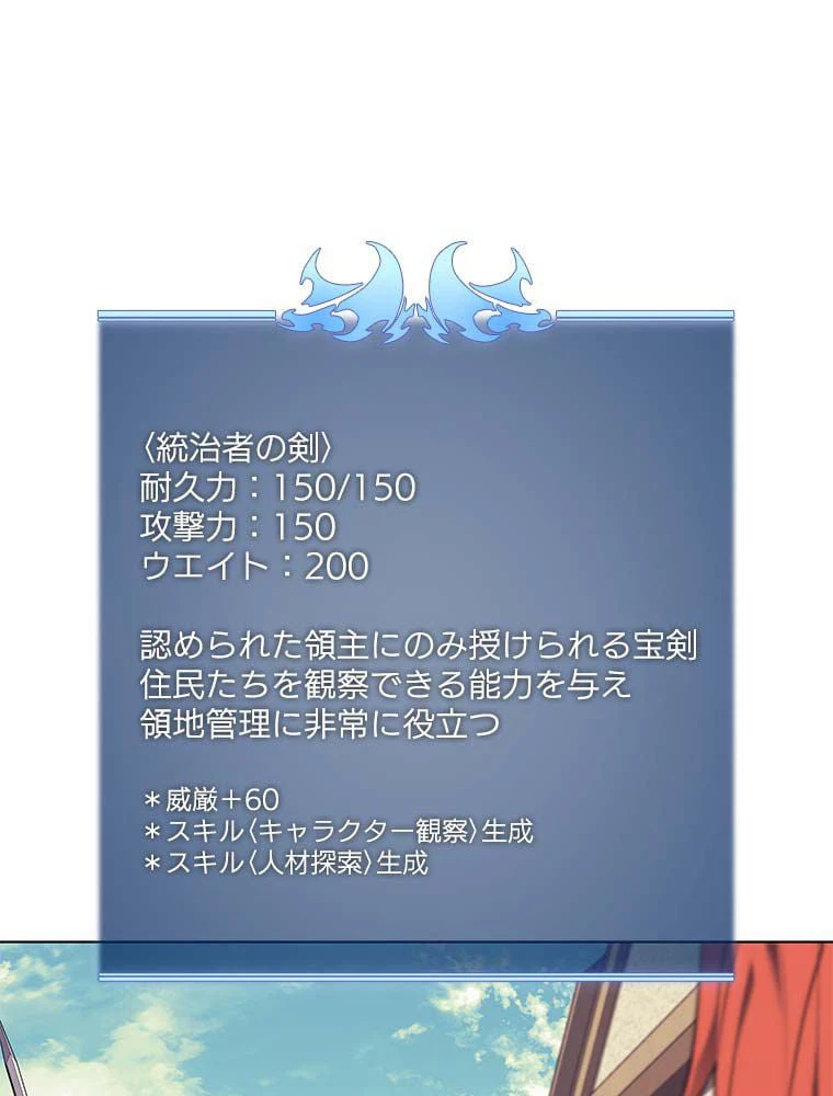 ページ 19 — 第76話